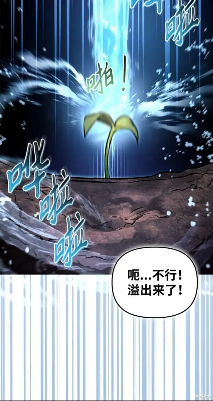 漫画《当反派拥有了全知属性》第129话第77张图