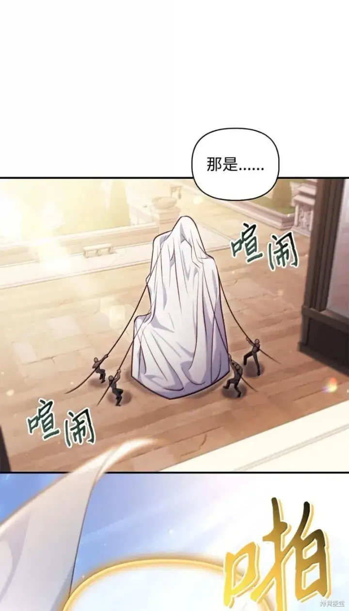 漫画《当反派拥有了全知属性》第129话第99张图