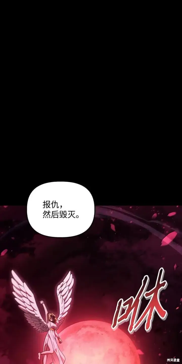 漫画《当反派拥有了全知属性》第130话第102张图
