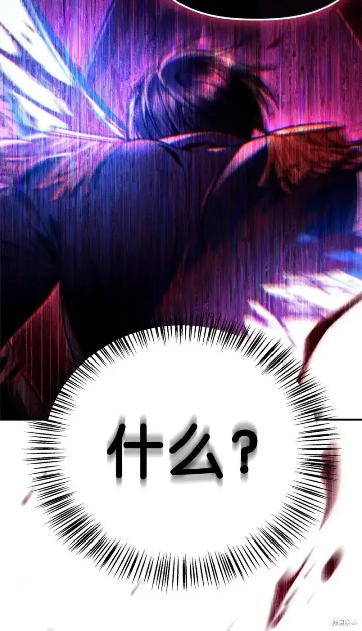 漫画《当反派拥有了全知属性》第130话第21张图