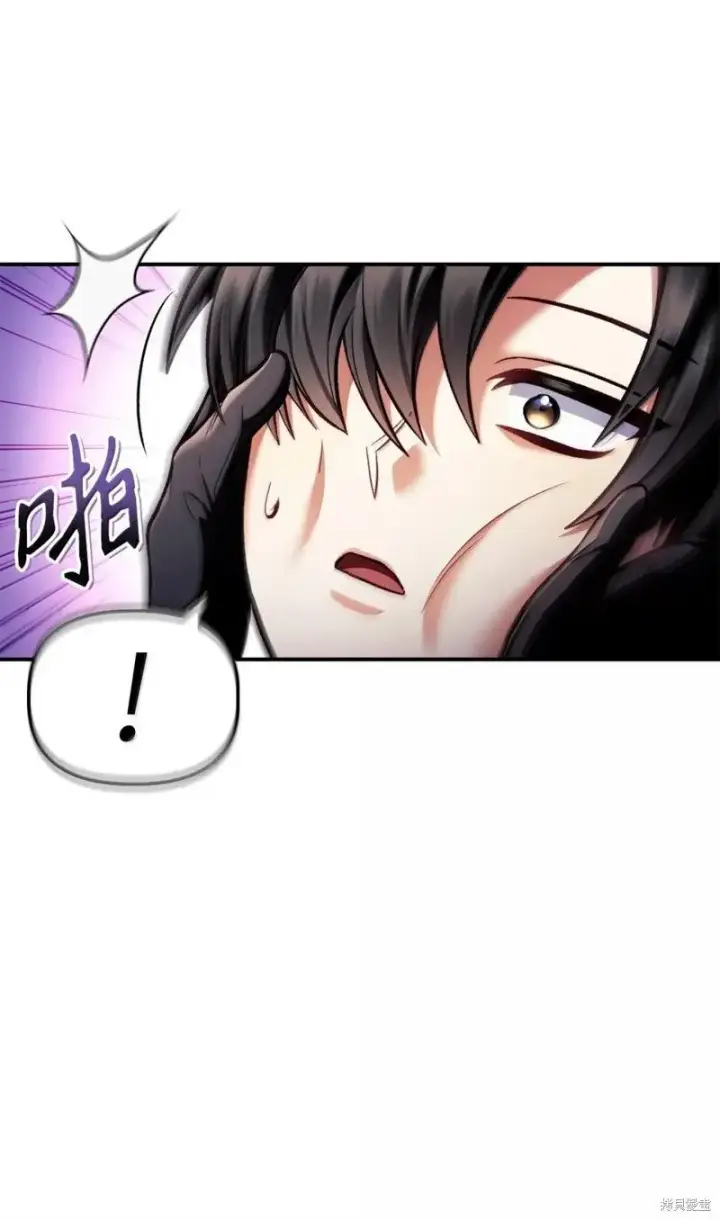 漫画《当反派拥有了全知属性》第130话第26张图