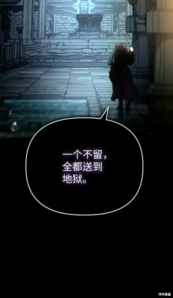 漫画《当反派拥有了全知属性》第130话第53张图