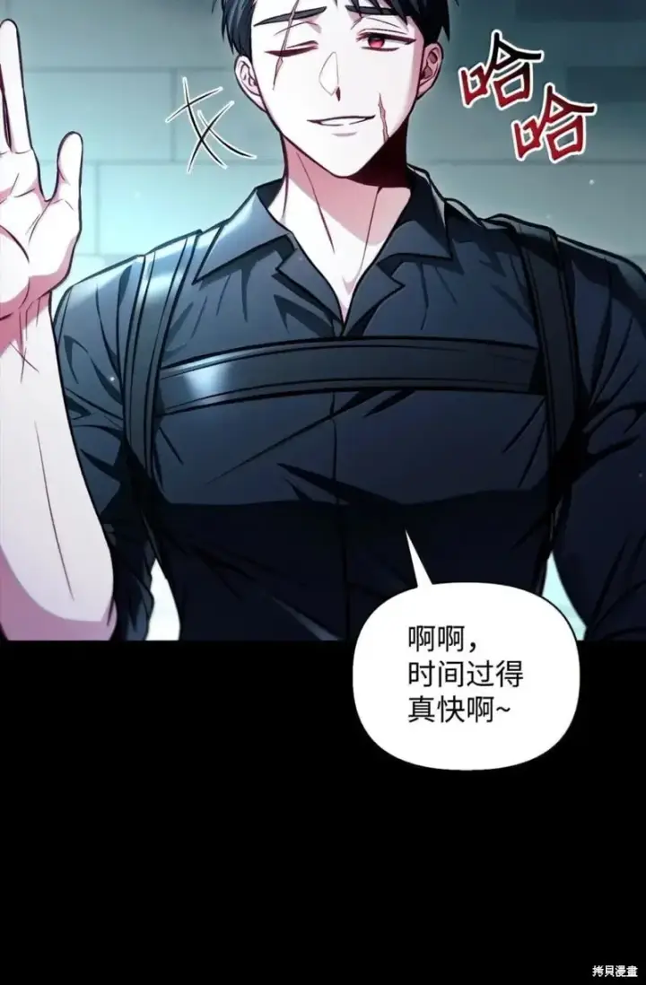 漫画《当反派拥有了全知属性》第130话第58张图