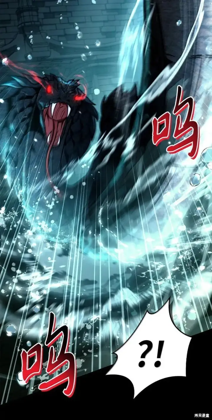 漫画《当反派拥有了全知属性》第130话第61张图