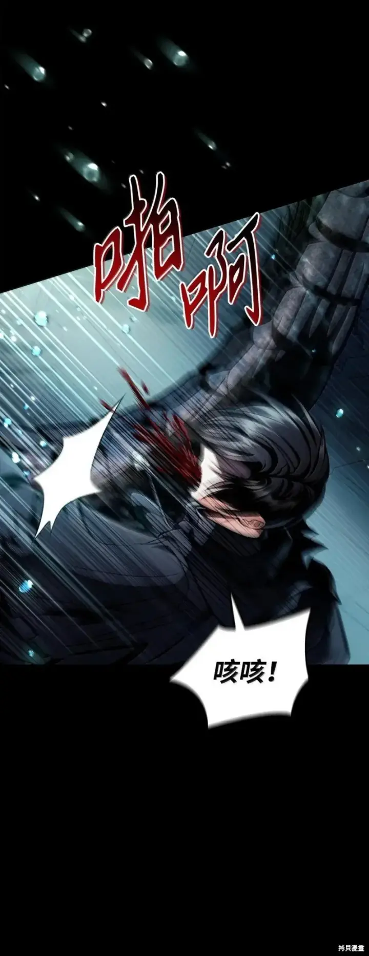 漫画《当反派拥有了全知属性》第130话第62张图
