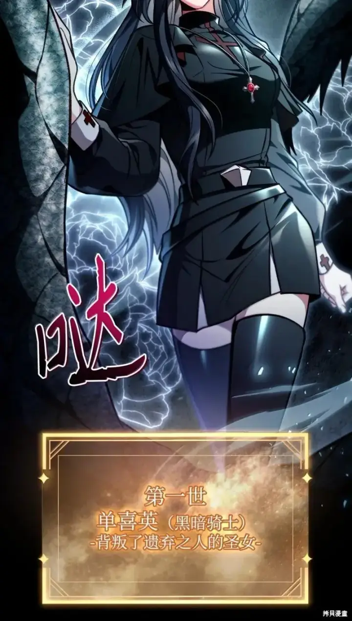 漫画《当反派拥有了全知属性》第130话第66张图