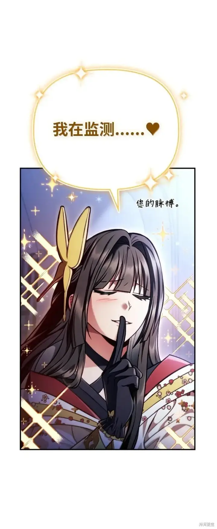 漫画《当反派拥有了全知属性》第130话第7张图
