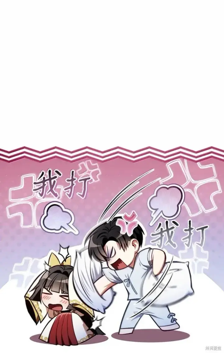 漫画《当反派拥有了全知属性》第130话第9张图