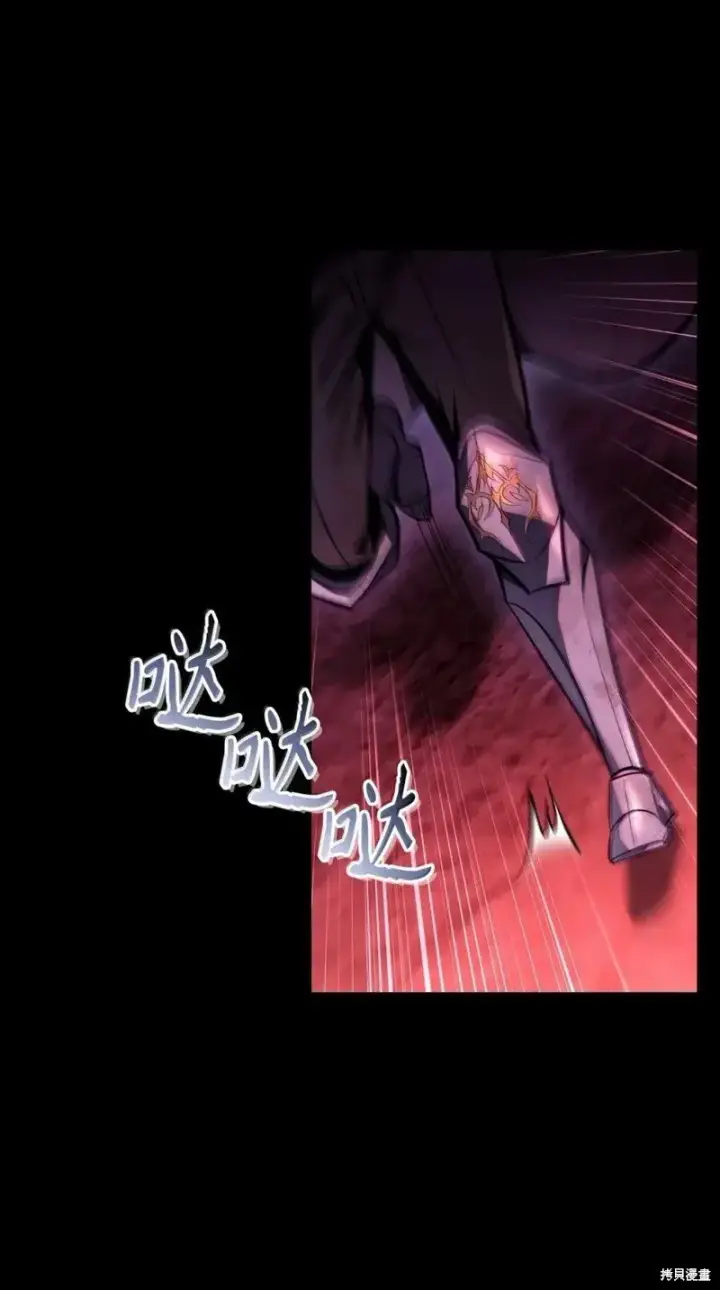 漫画《当反派拥有了全知属性》第131话第10张图