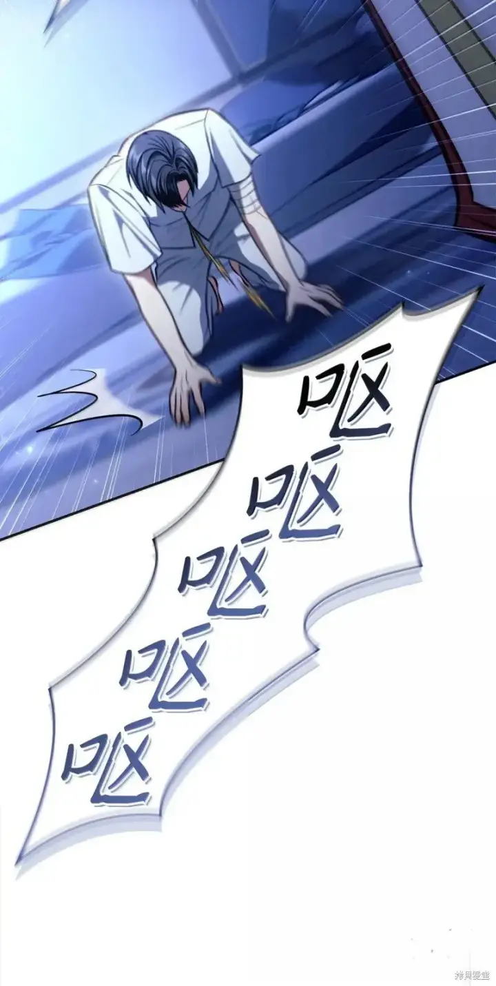 漫画《当反派拥有了全知属性》第131话第100张图