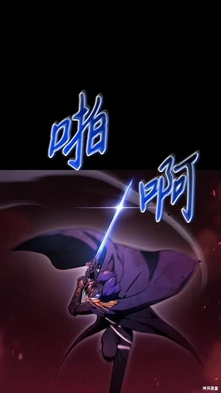 漫画《当反派拥有了全知属性》第131话第11张图