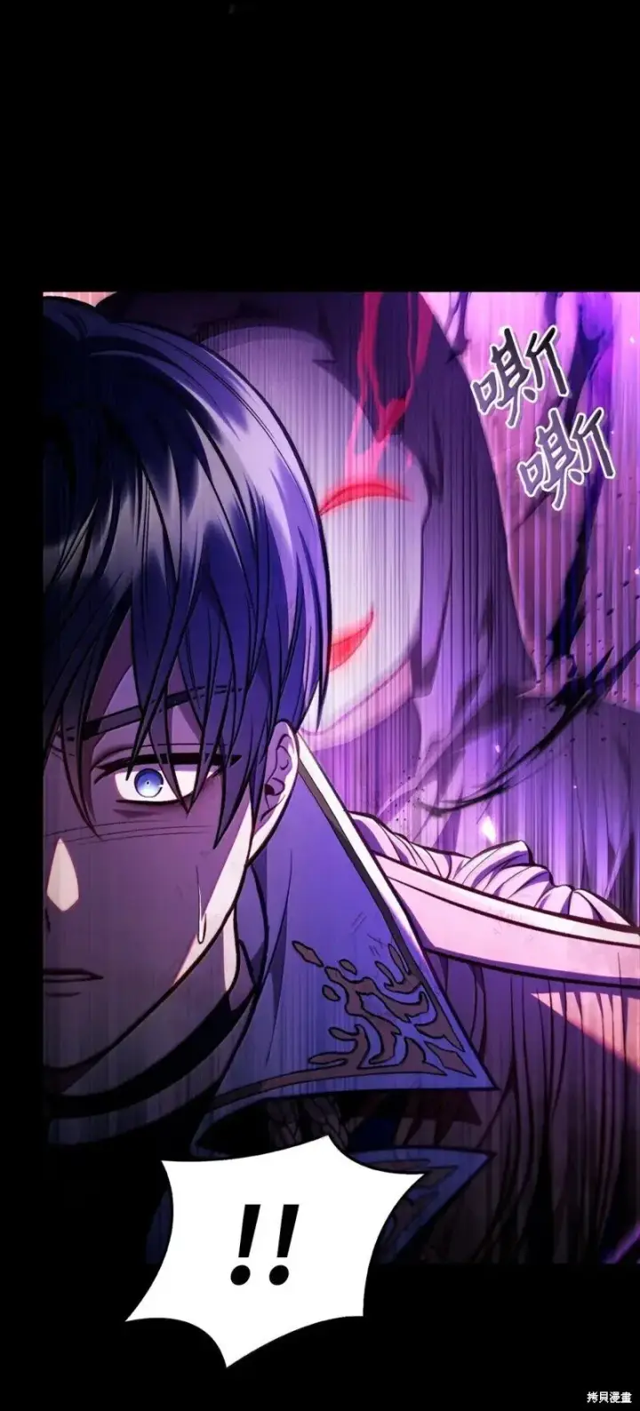 漫画《当反派拥有了全知属性》第131话第14张图