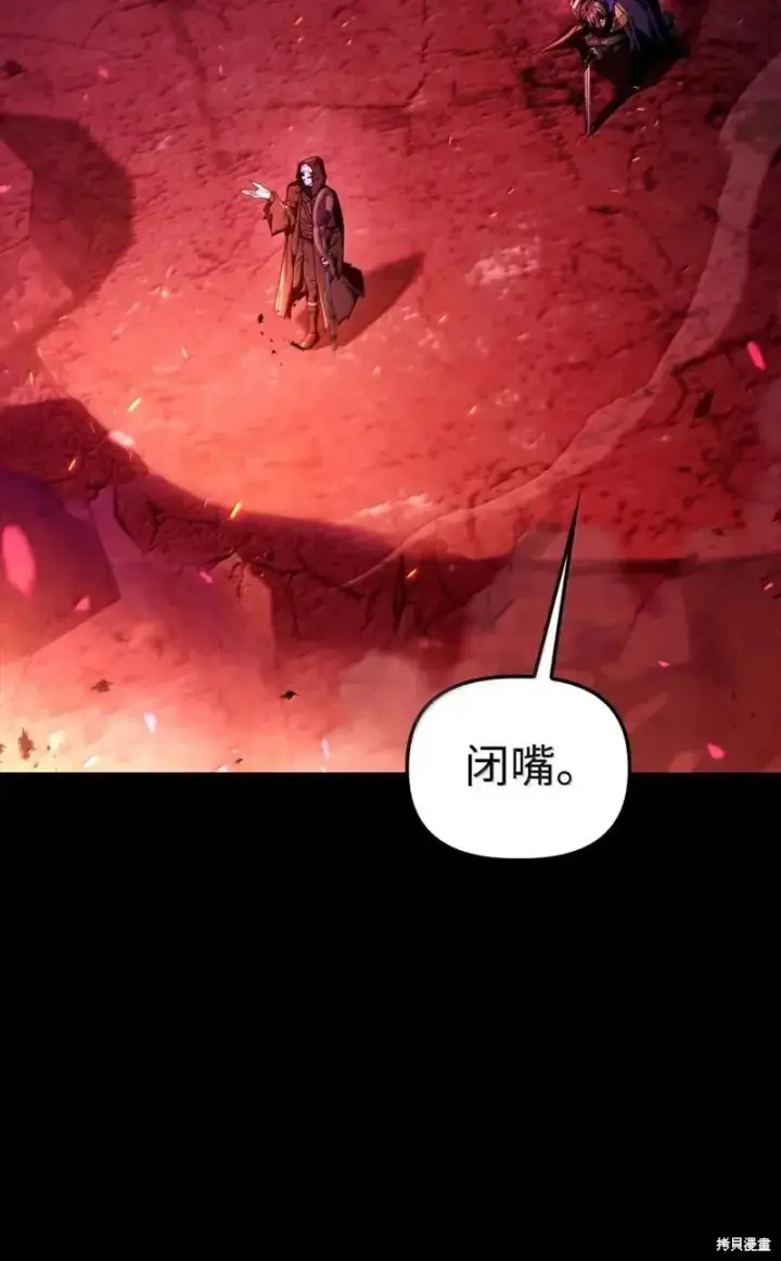 漫画《当反派拥有了全知属性》第131话第23张图