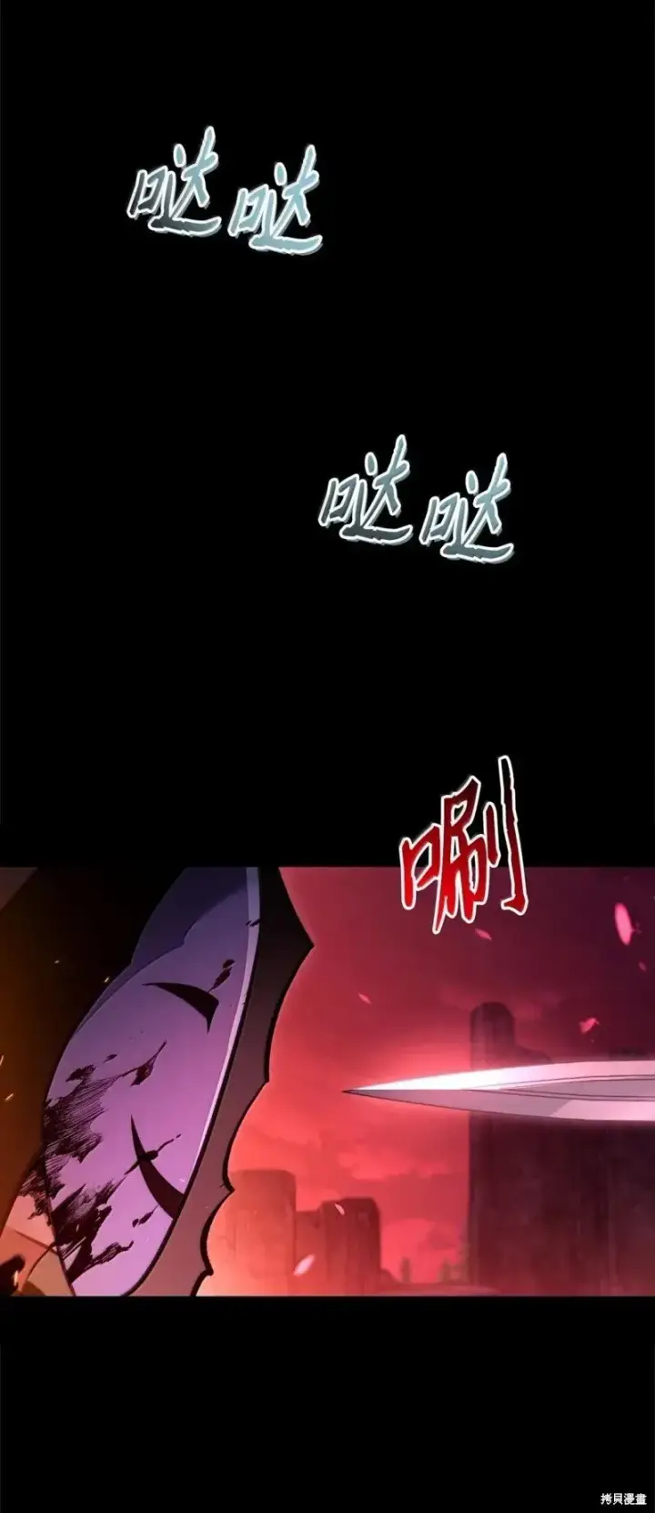 漫画《当反派拥有了全知属性》第131话第34张图