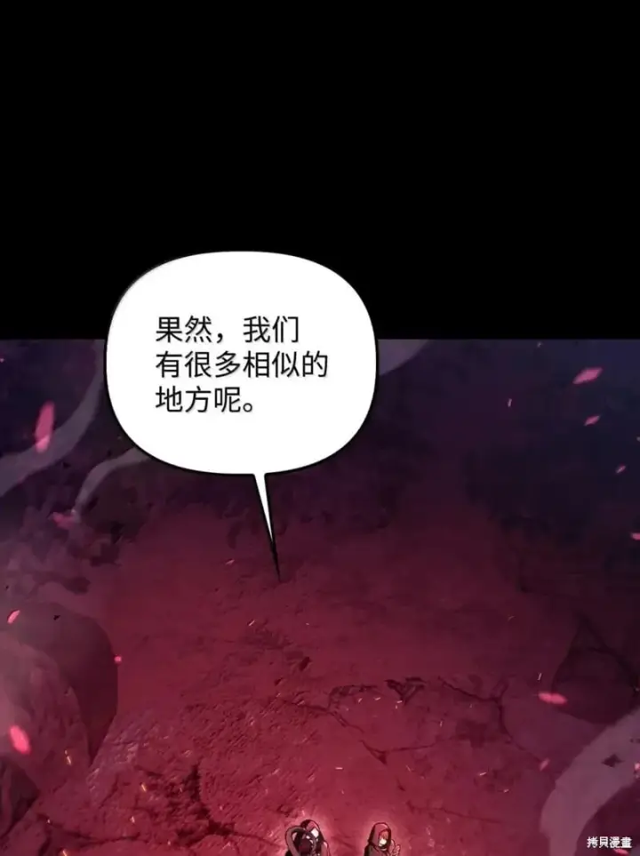 漫画《当反派拥有了全知属性》第131话第4张图