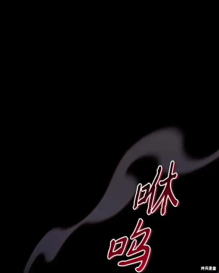 漫画《当反派拥有了全知属性》第131话第48张图