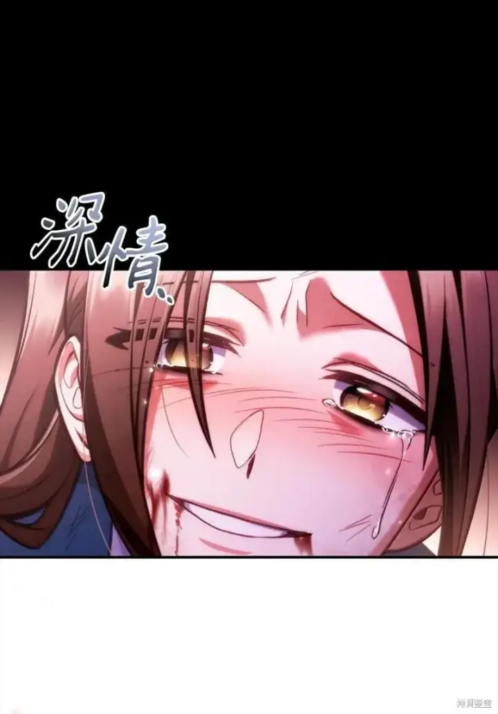 漫画《当反派拥有了全知属性》第131话第82张图