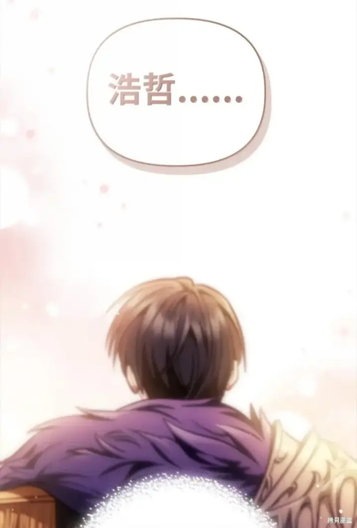 漫画《当反派拥有了全知属性》第131话第83张图