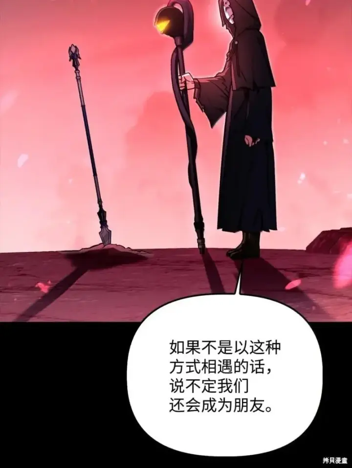 漫画《当反派拥有了全知属性》第131话第91张图
