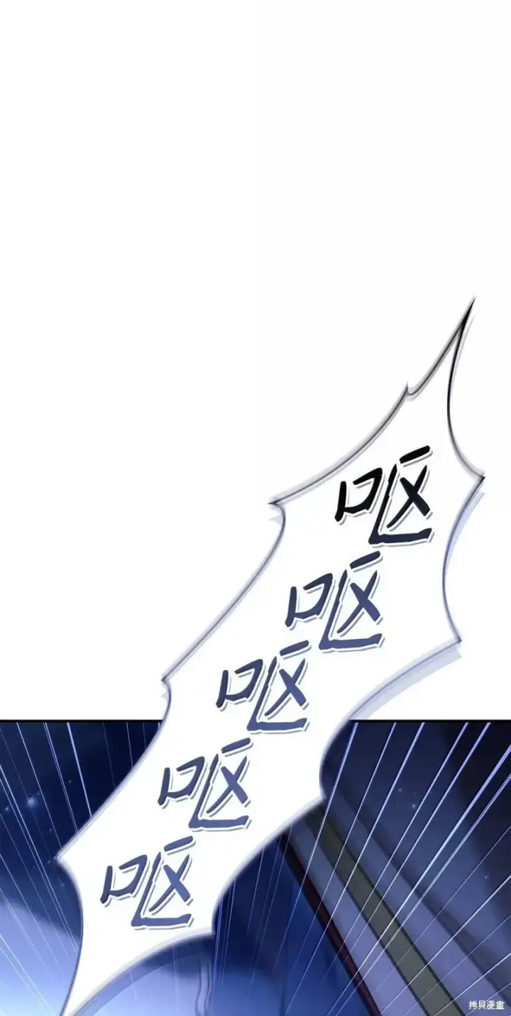 漫画《当反派拥有了全知属性》第131话第99张图