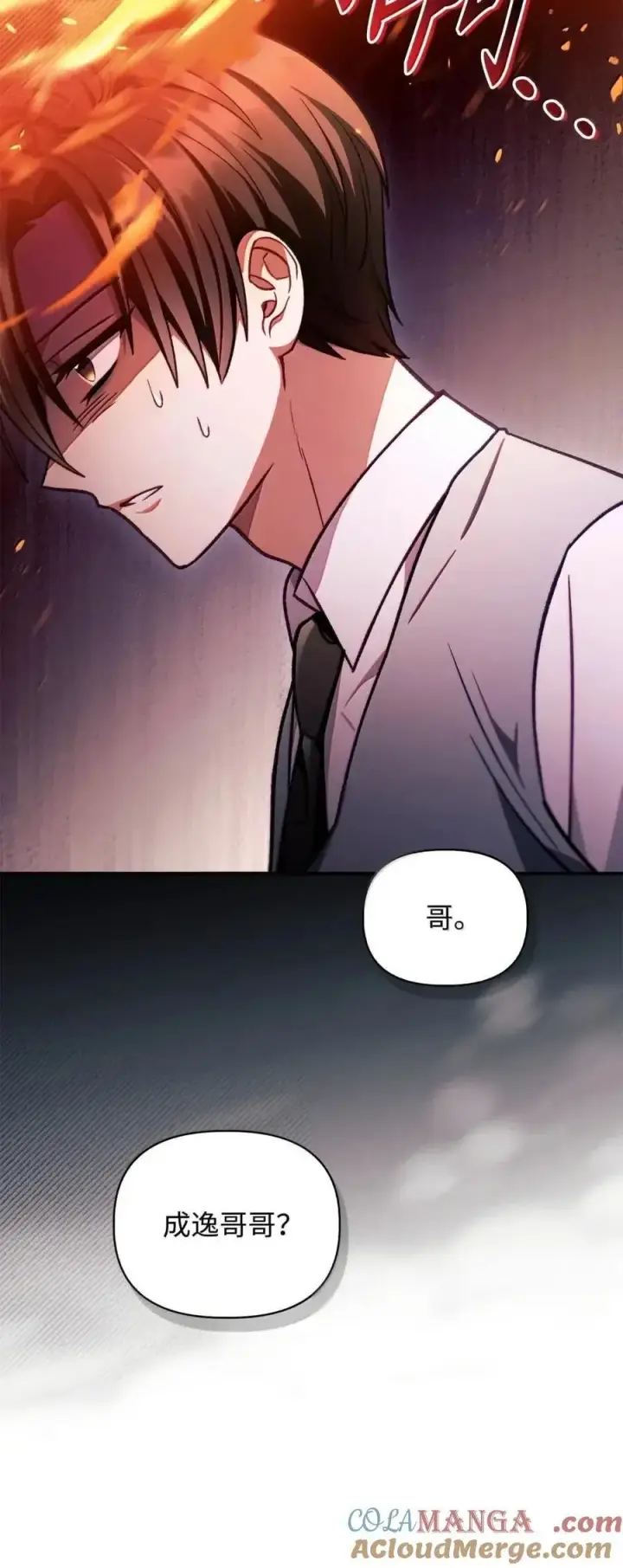 漫画《当反派拥有了全知属性》132 完美犯罪第10张图
