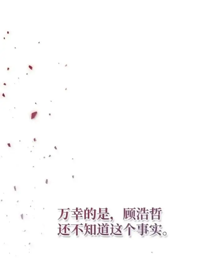 漫画《当反派拥有了全知属性》132 完美犯罪第15张图