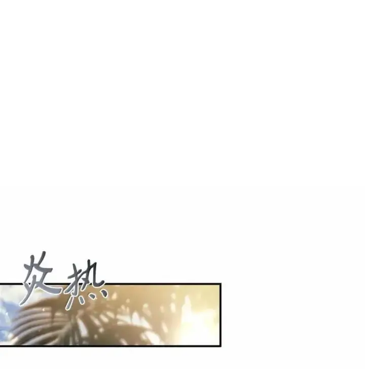 漫画《当反派拥有了全知属性》132 完美犯罪第2张图
