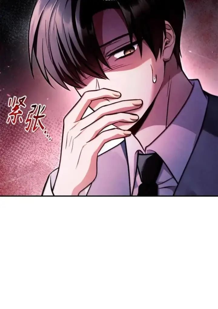 漫画《当反派拥有了全知属性》132 完美犯罪第27张图