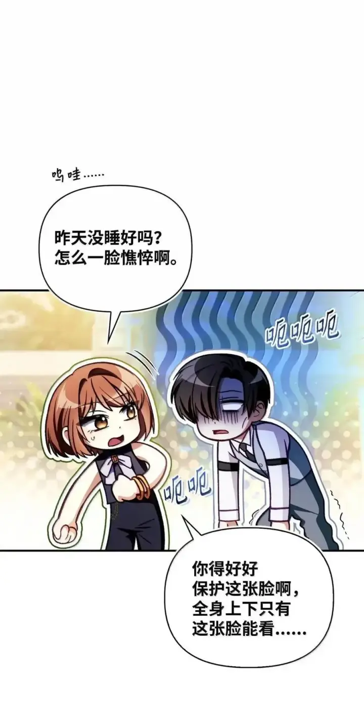 漫画《当反派拥有了全知属性》132 完美犯罪第5张图