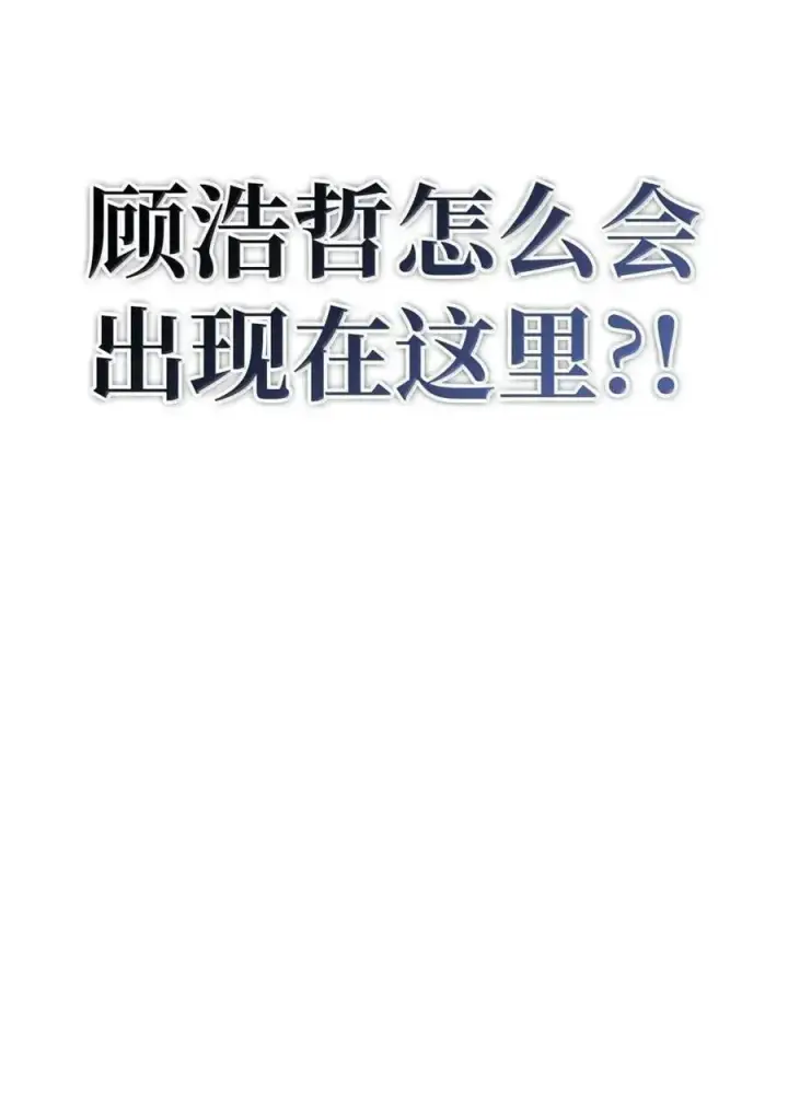 漫画《当反派拥有了全知属性》132 完美犯罪第71张图