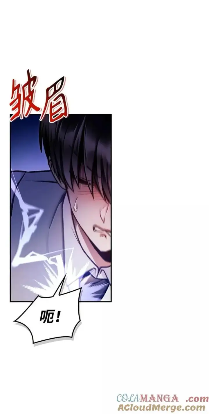 漫画《当反派拥有了全知属性》132 完美犯罪第73张图