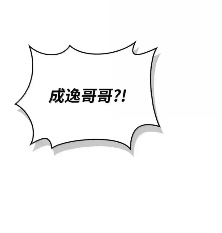 漫画《当反派拥有了全知属性》132 完美犯罪第77张图