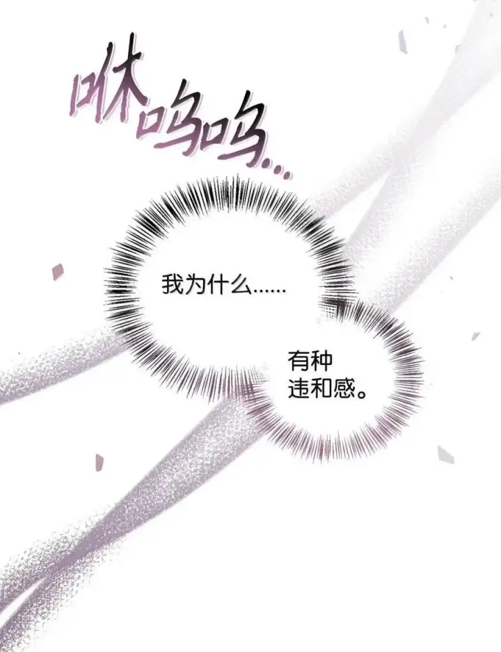 漫画《当反派拥有了全知属性》132 完美犯罪第84张图