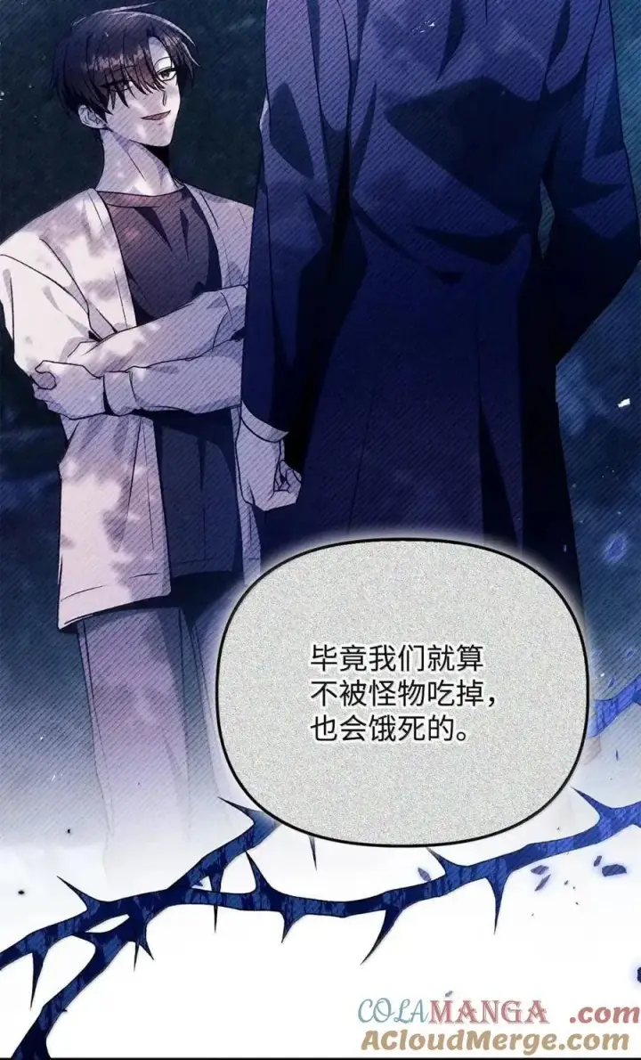 漫画《当反派拥有了全知属性》132 完美犯罪第91张图