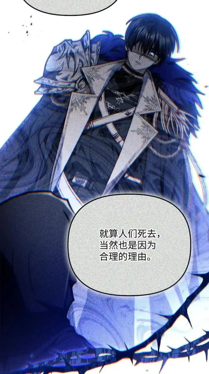 漫画《当反派拥有了全知属性》132 完美犯罪第93张图