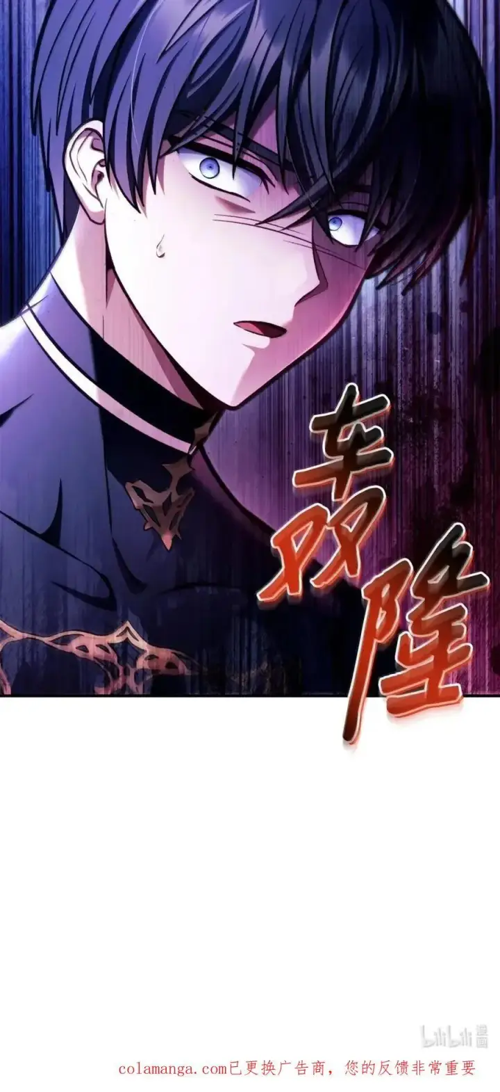 漫画《当反派拥有了全知属性》132 完美犯罪第99张图
