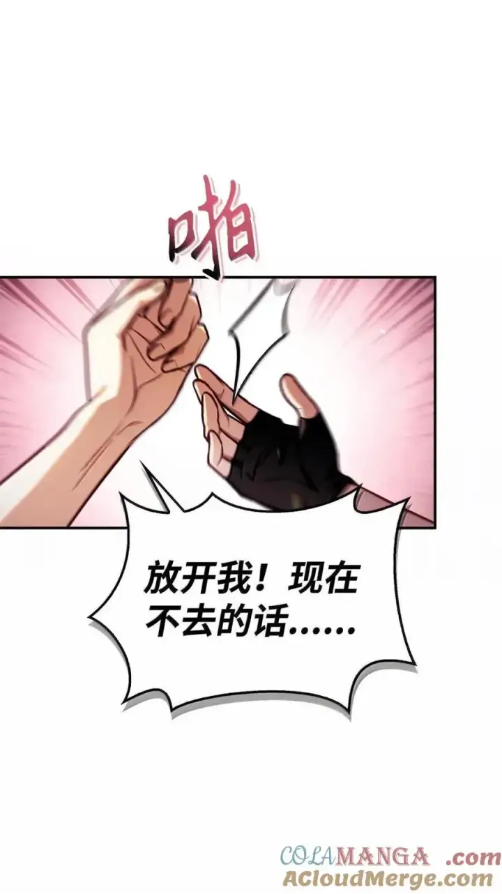 漫画《当反派拥有了全知属性》133 假面人渣是陈青！第16张图