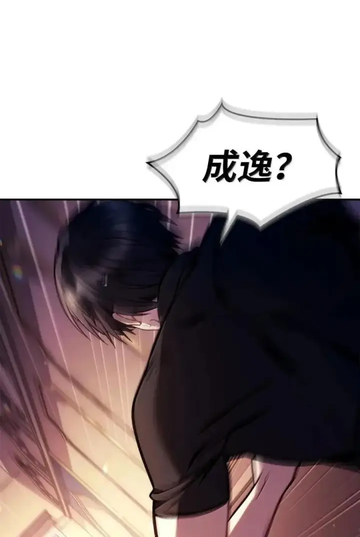 漫画《当反派拥有了全知属性》133 假面人渣是陈青！第2张图