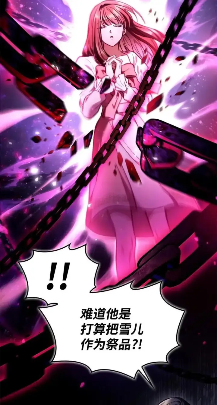 漫画《当反派拥有了全知属性》133 假面人渣是陈青！第30张图
