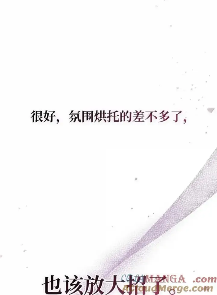 漫画《当反派拥有了全知属性》133 假面人渣是陈青！第34张图