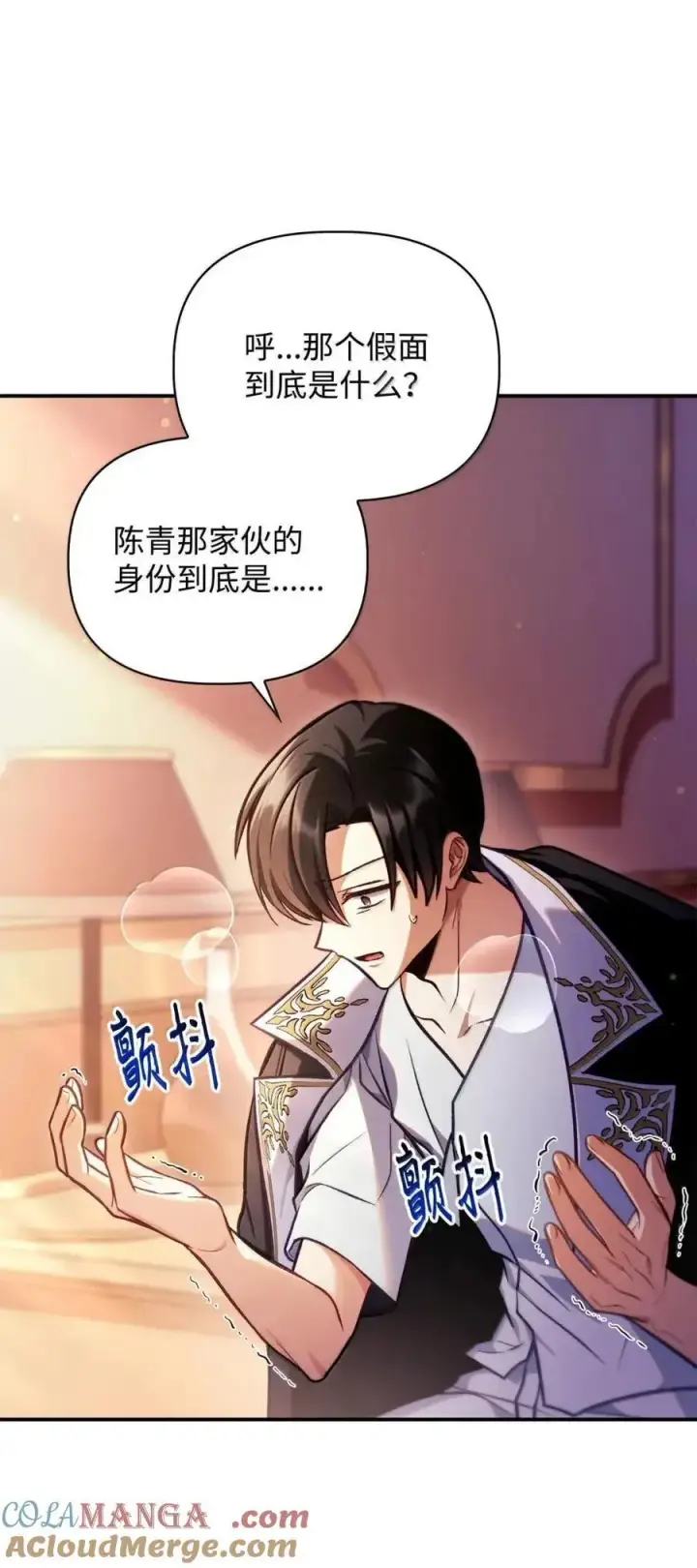 漫画《当反派拥有了全知属性》133 假面人渣是陈青！第46张图