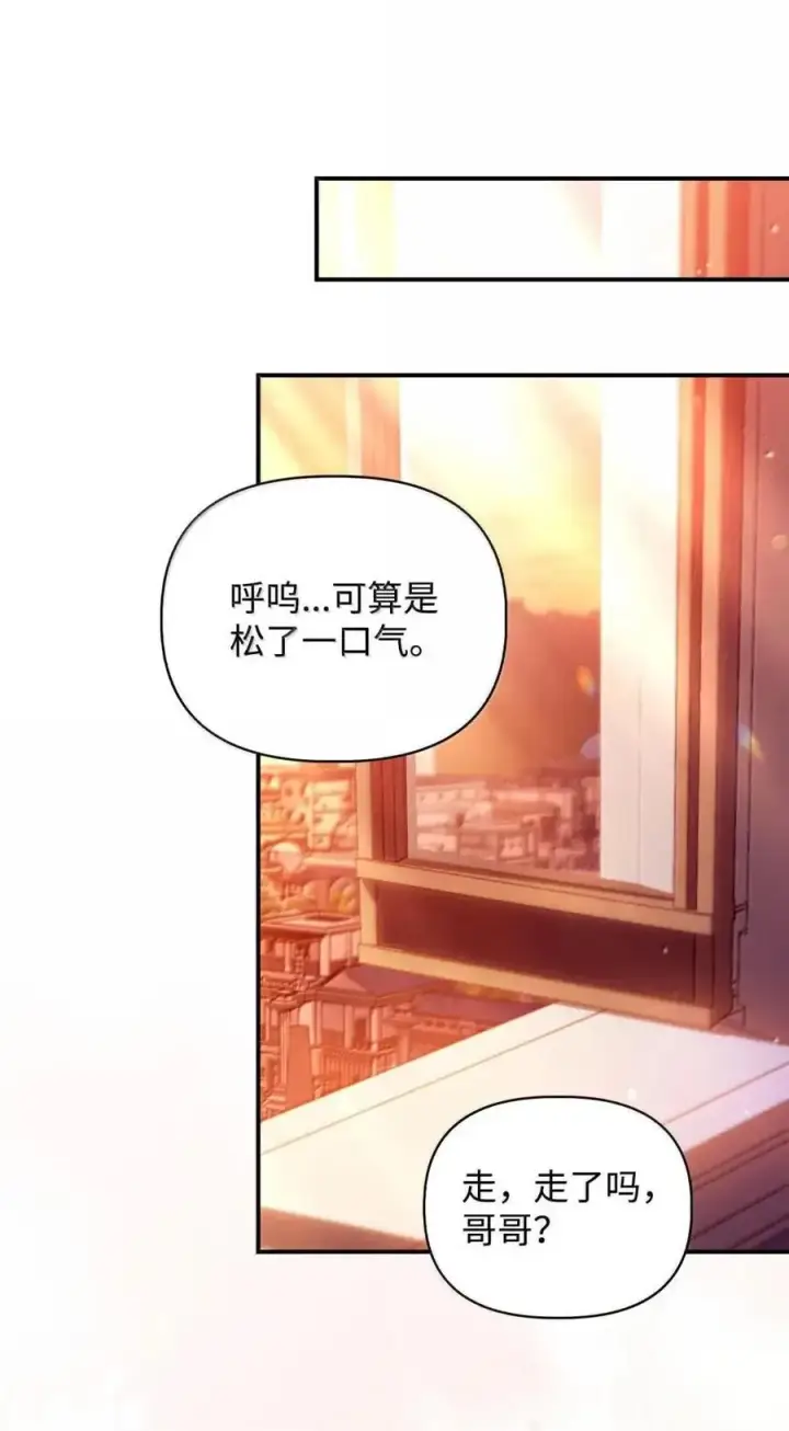 漫画《当反派拥有了全知属性》133 假面人渣是陈青！第53张图