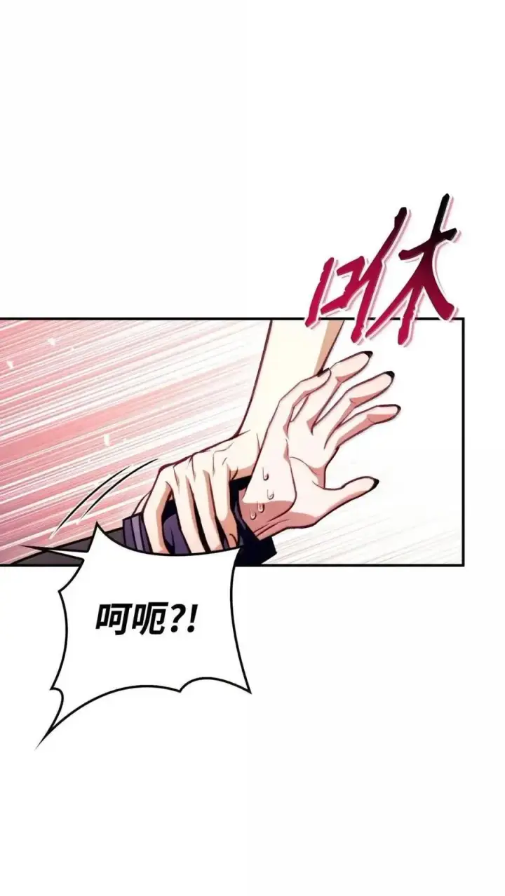 漫画《当反派拥有了全知属性》133 假面人渣是陈青！第59张图