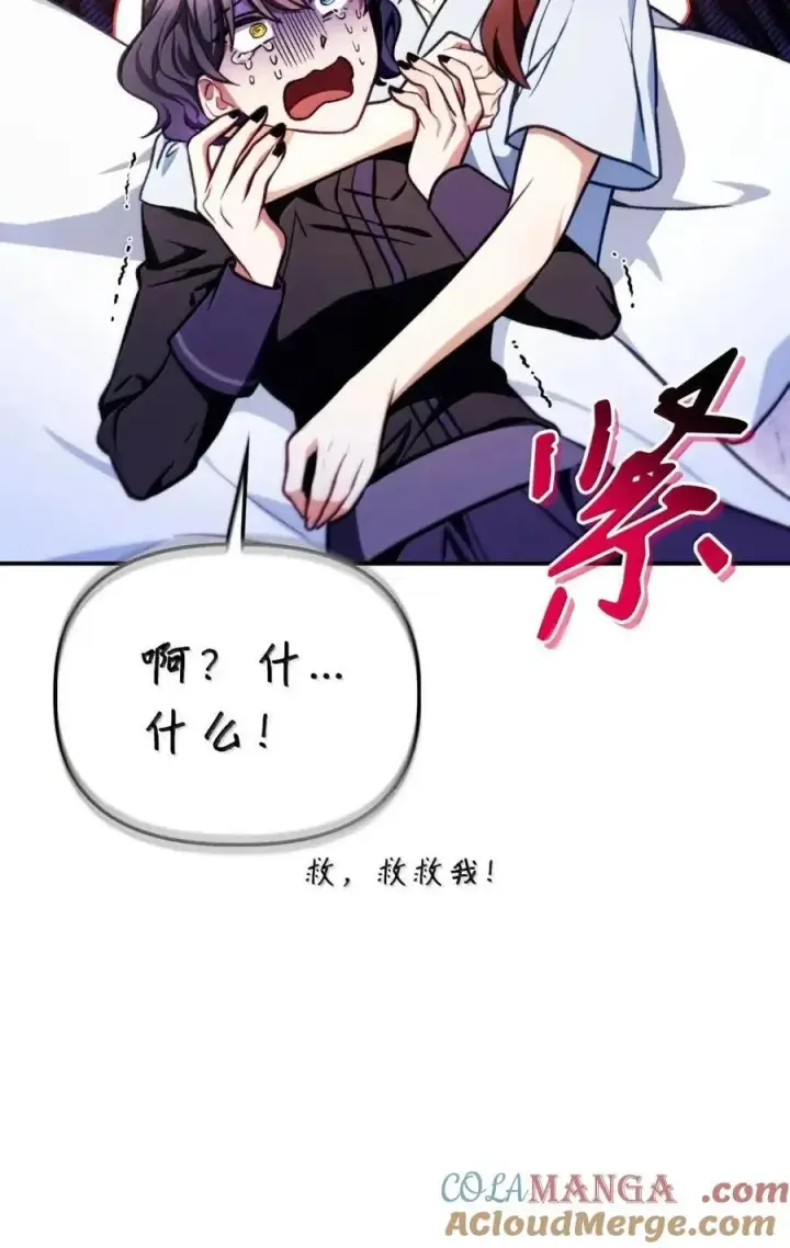 漫画《当反派拥有了全知属性》133 假面人渣是陈青！第61张图