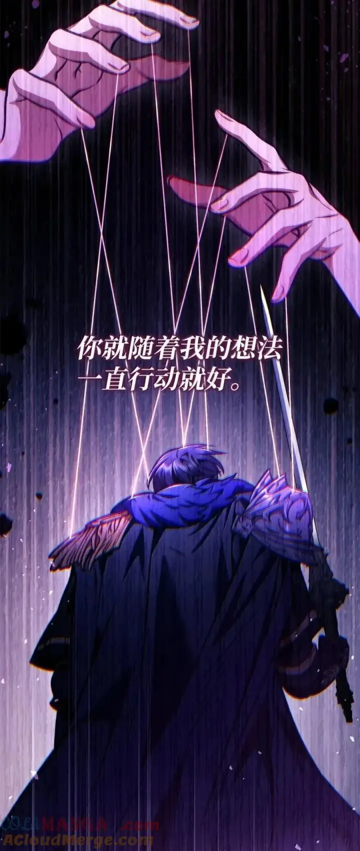 漫画《当反派拥有了全知属性》133 假面人渣是陈青！第64张图
