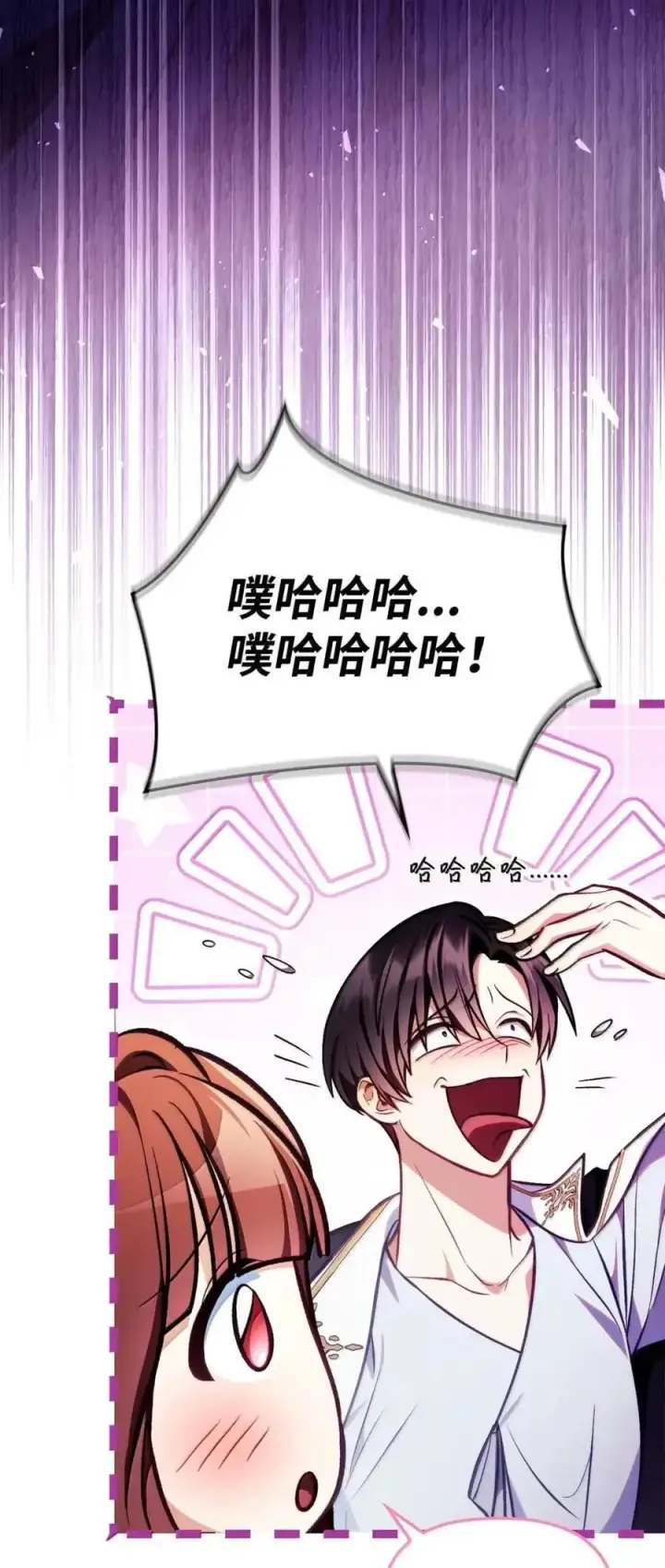 漫画《当反派拥有了全知属性》133 假面人渣是陈青！第65张图