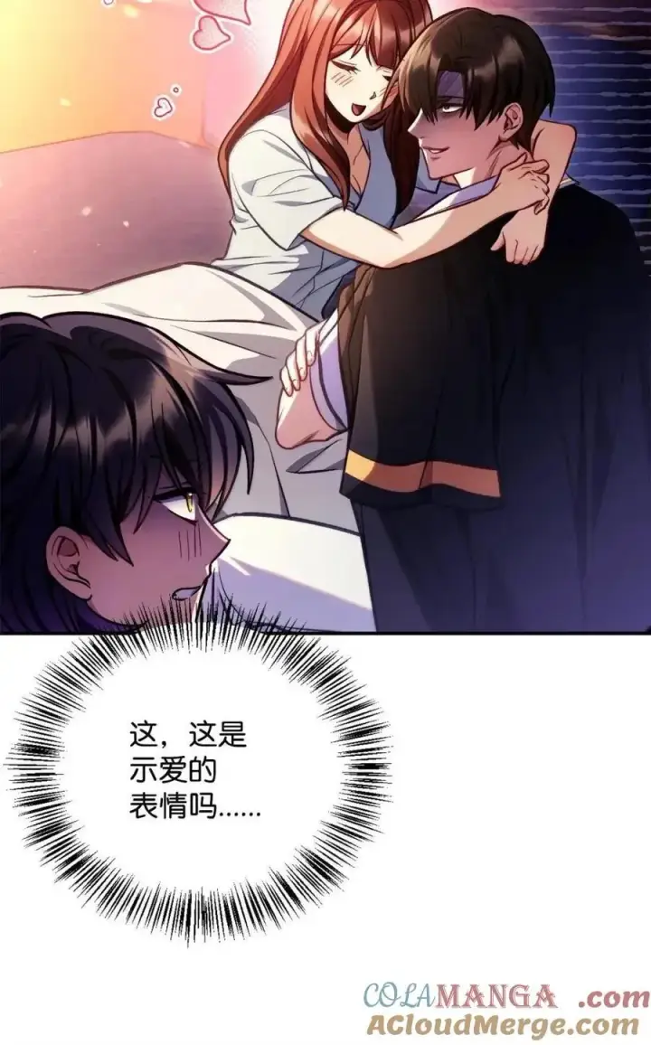漫画《当反派拥有了全知属性》133 假面人渣是陈青！第67张图
