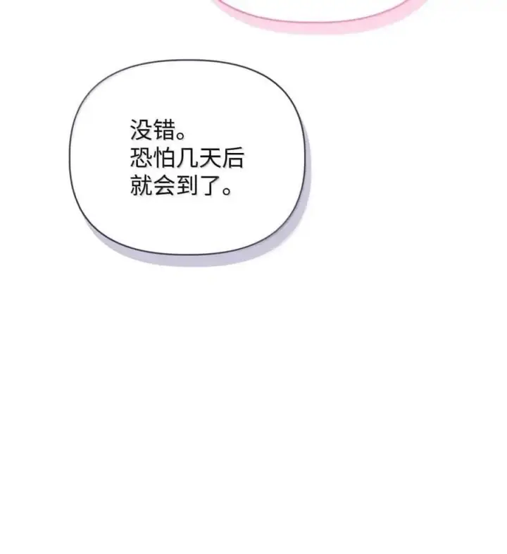 漫画《当反派拥有了全知属性》133 假面人渣是陈青！第69张图