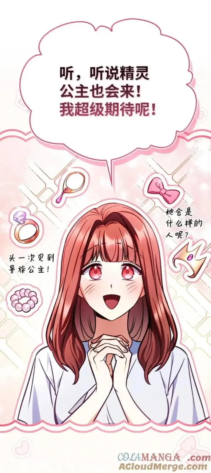 漫画《当反派拥有了全知属性》133 假面人渣是陈青！第70张图