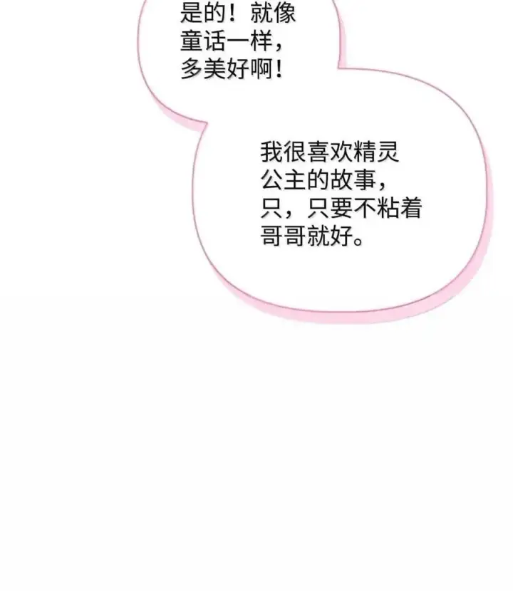 漫画《当反派拥有了全知属性》133 假面人渣是陈青！第72张图